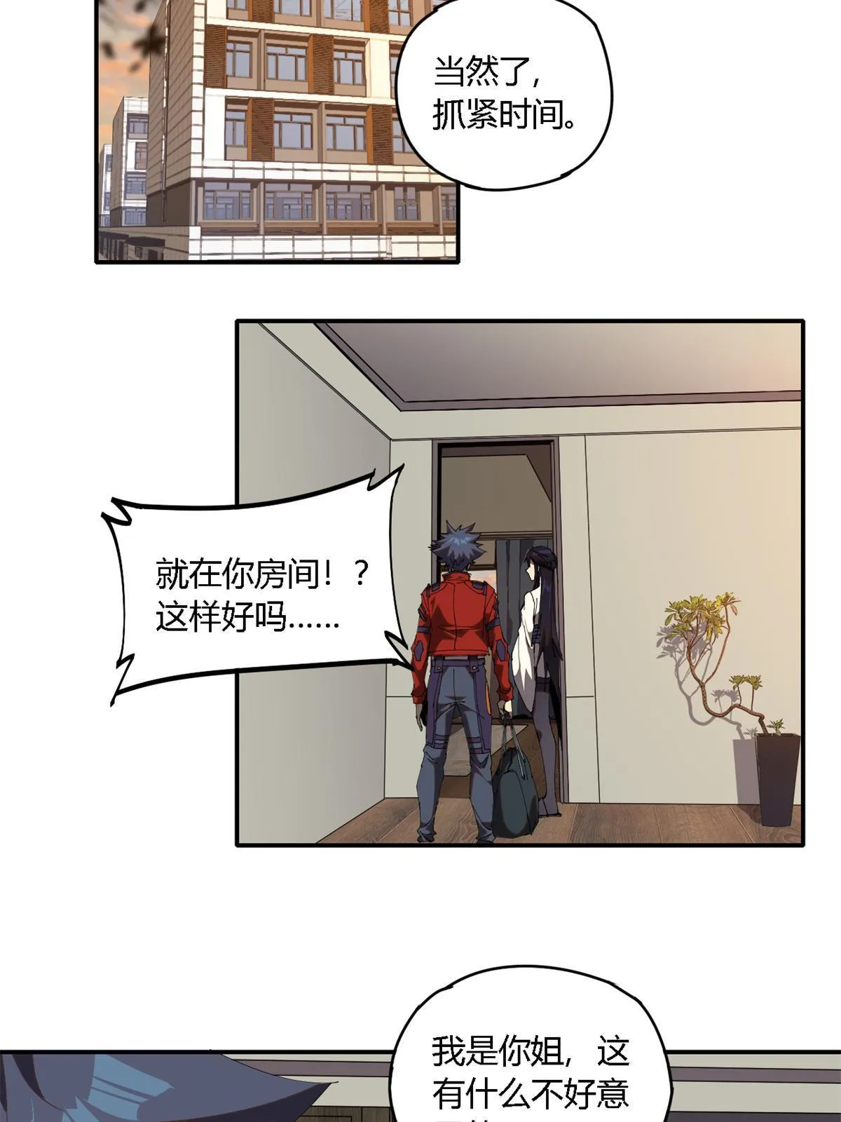 98 传承前一夜 第40页