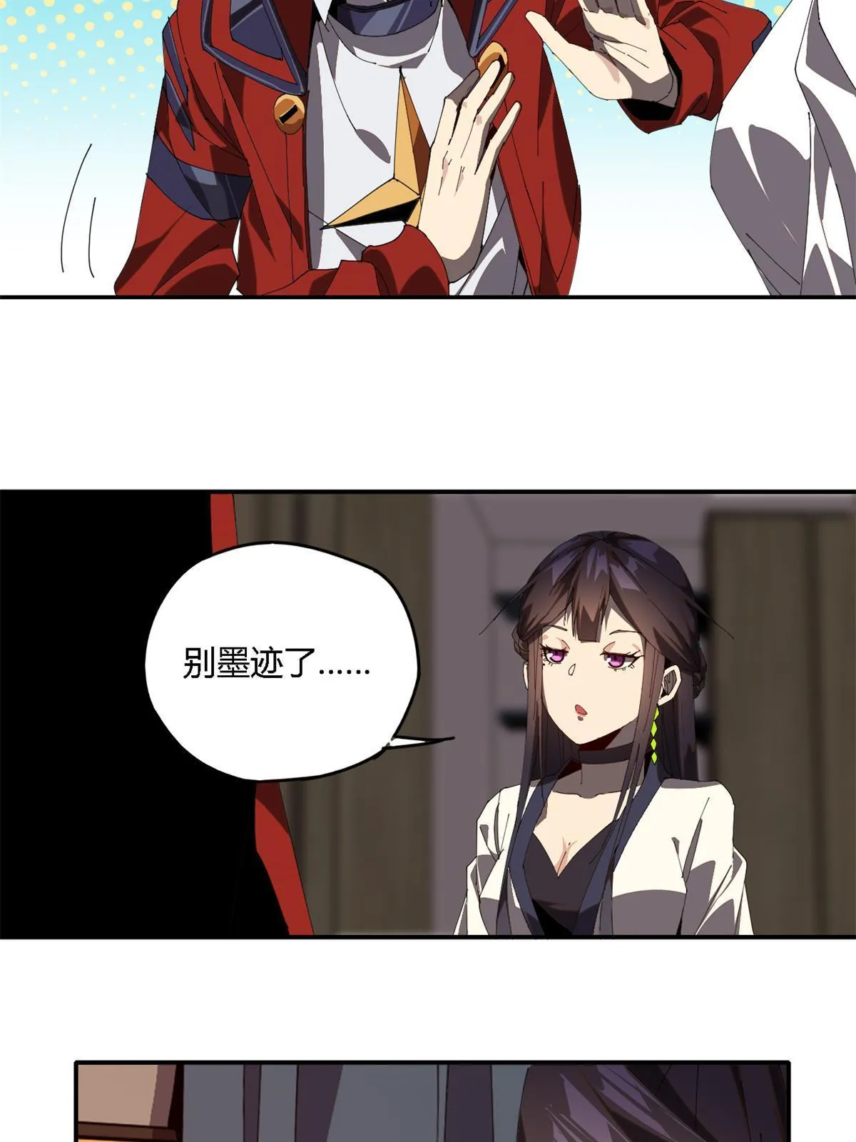 98 传承前一夜 第42页