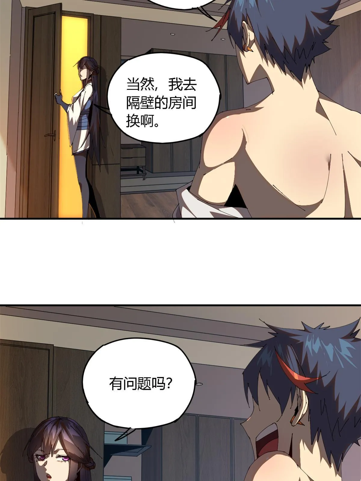 98 传承前一夜 第47页