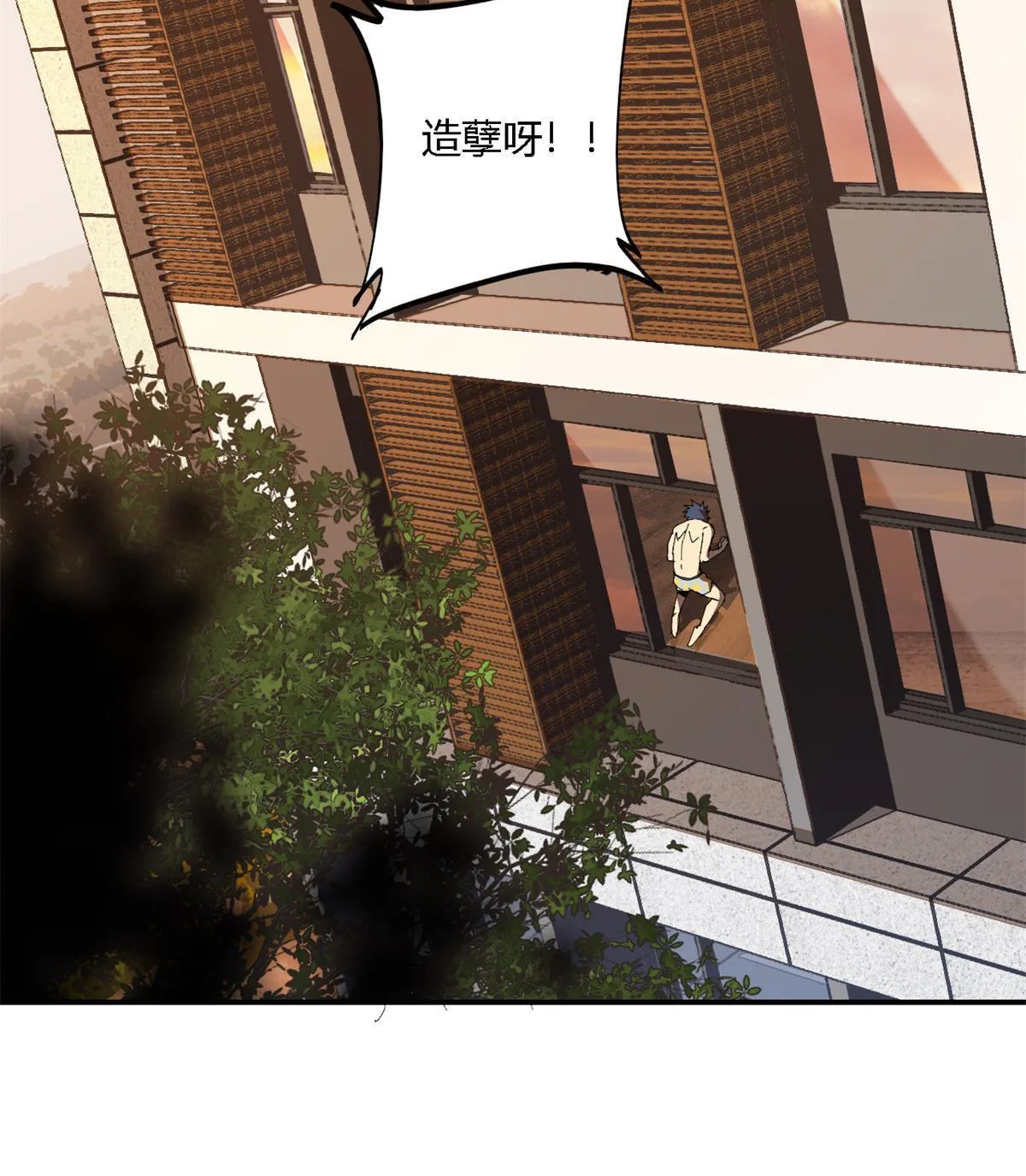 98 传承前一夜 第50页