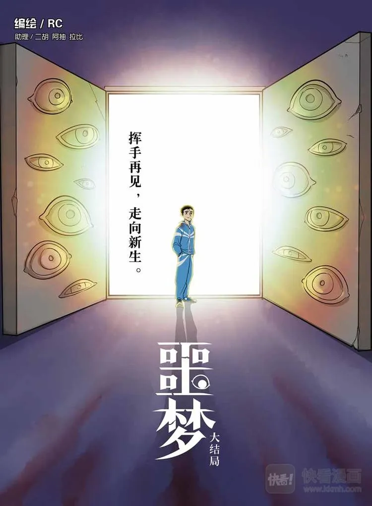 第18话 我的世界 第1页