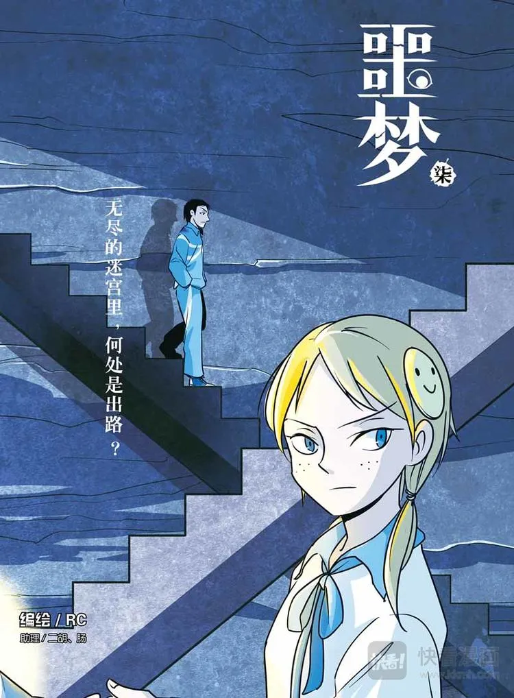 第13话 通往哪里 第1页