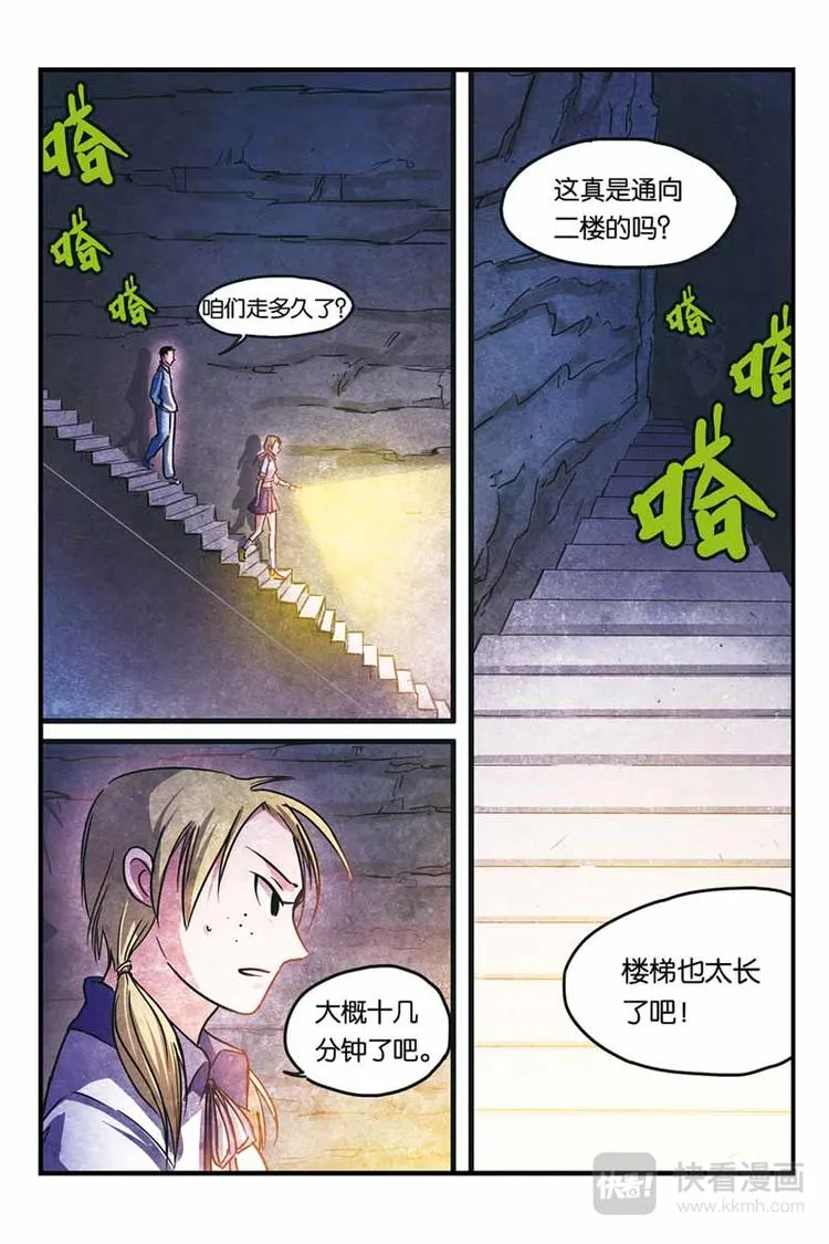 第13话 通往哪里 第12页