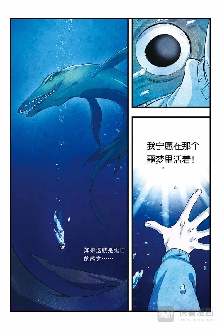 第12话 地下室 第9页