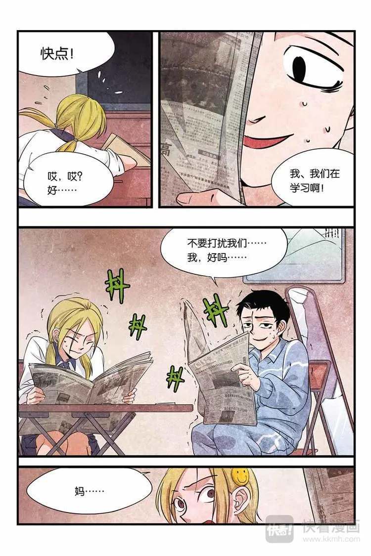 第11话 母亲 第4页