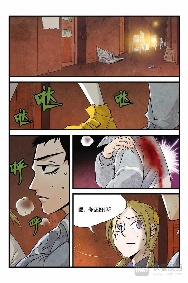 第11话 母亲 第11页