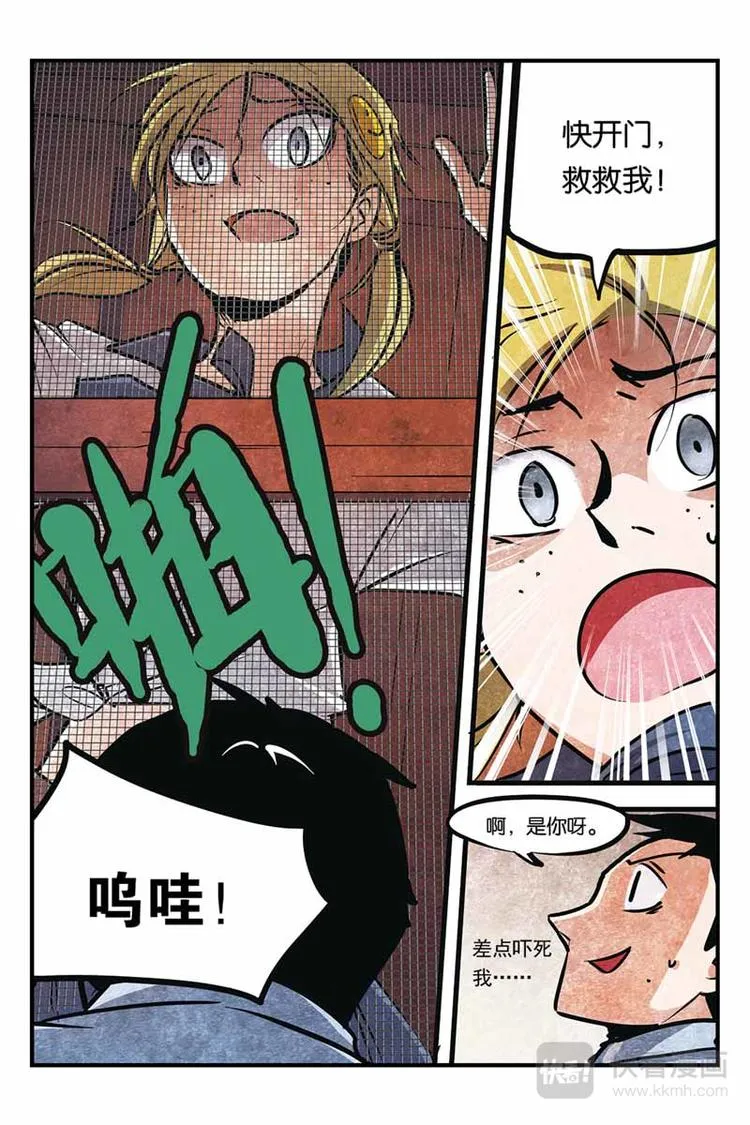 第6话 人渣 第2页