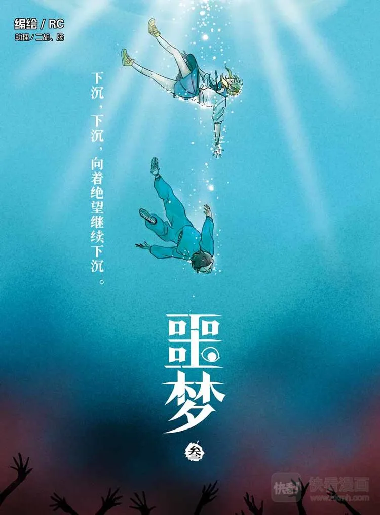第5话 回到原地 第1页