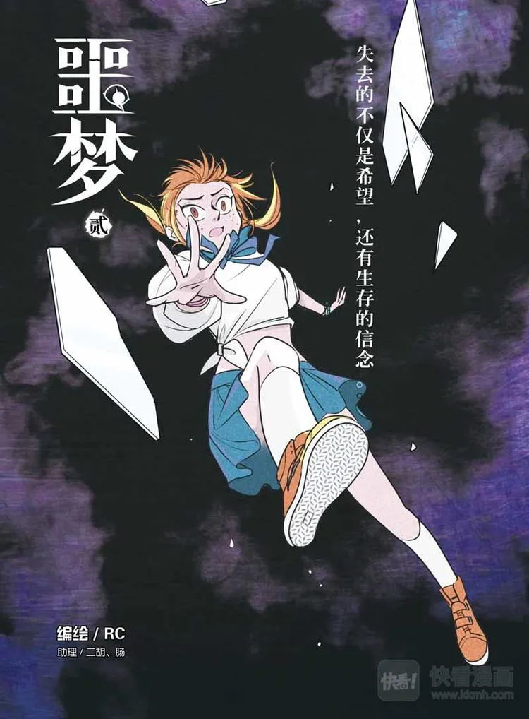 第4话 绝望 第1页
