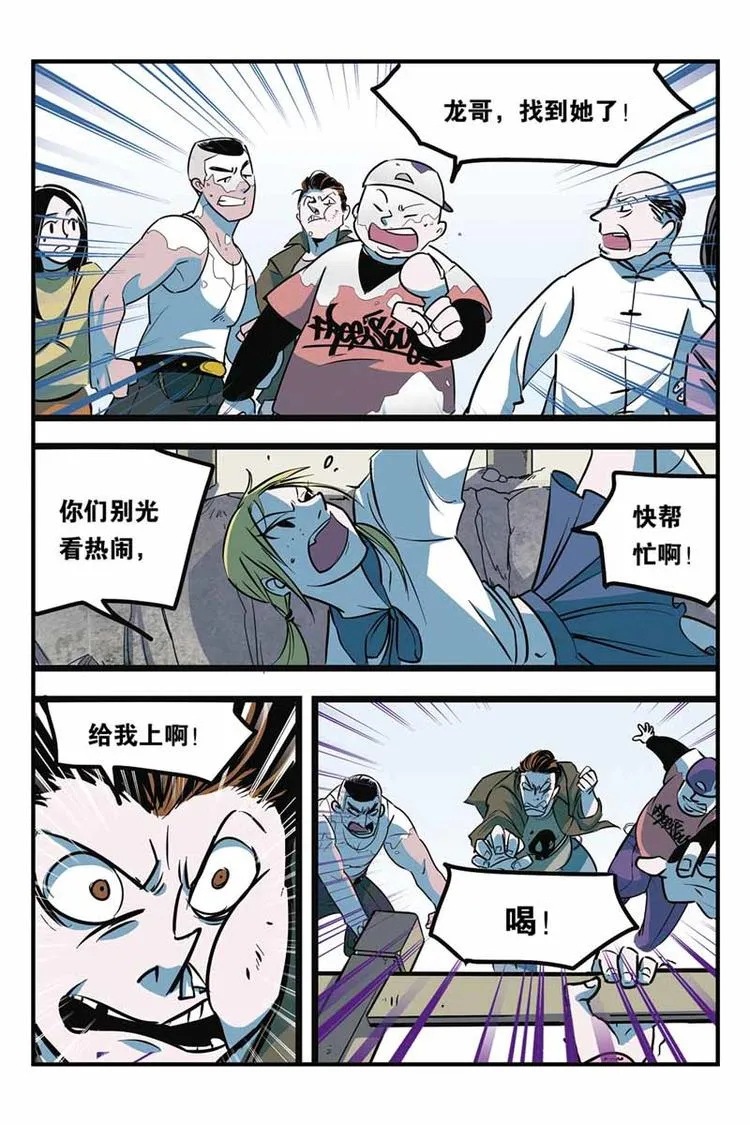 第4话 绝望 第7页