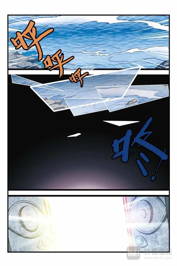 第4话 绝望 第10页