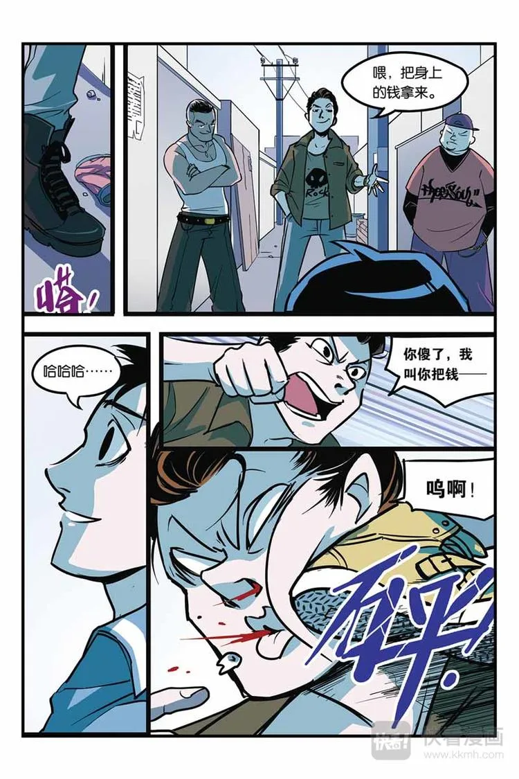 第3话 突变 第9页