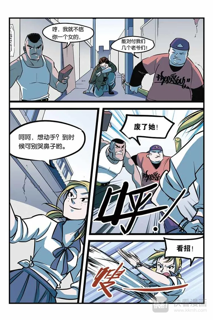 第3话 突变 第11页