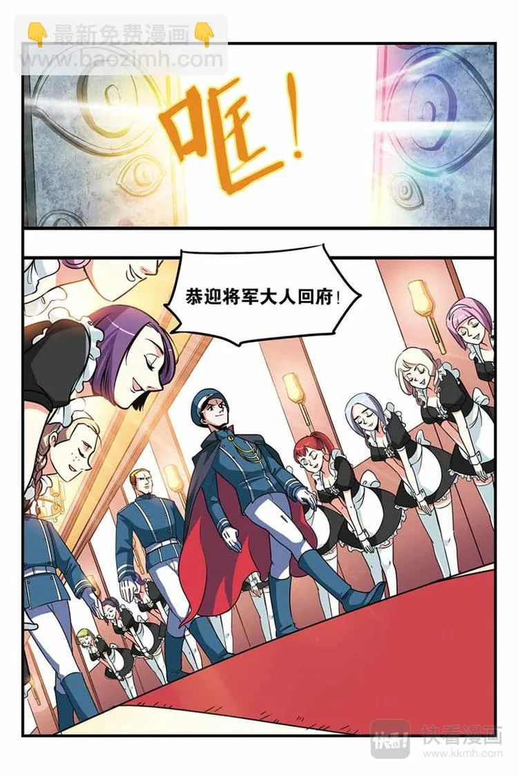 第1话 梦境掌控者 第4页