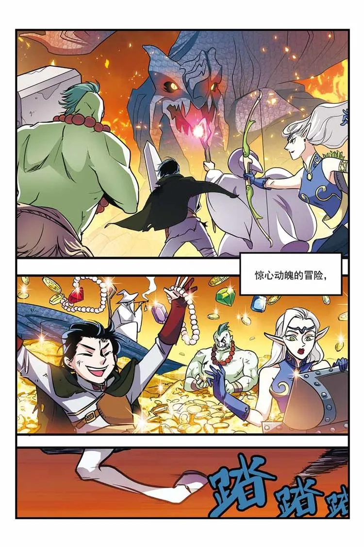 第1话 梦境掌控者 第9页