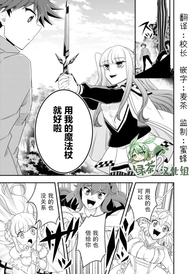 第53话 第3页
