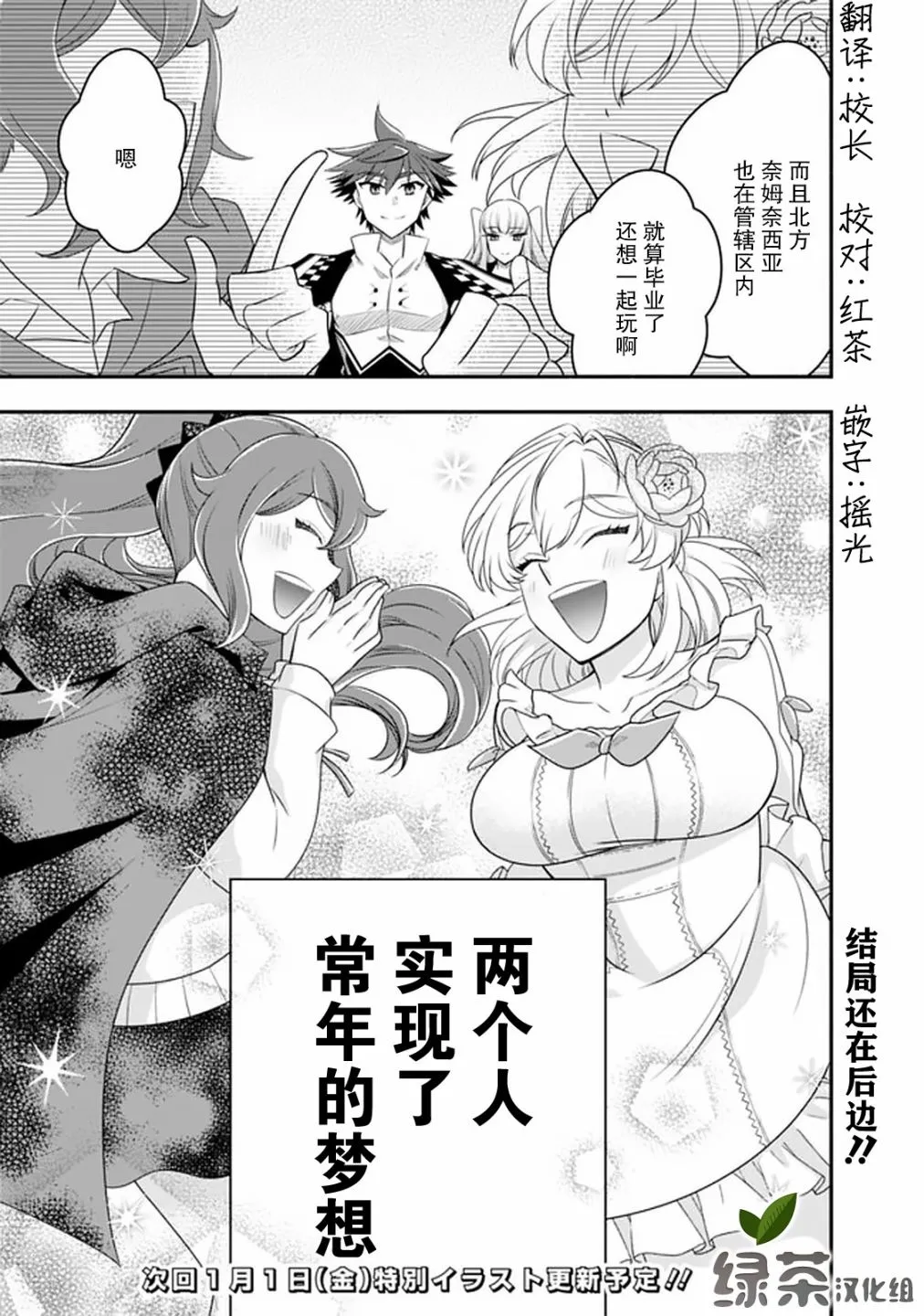 第50话 第15页