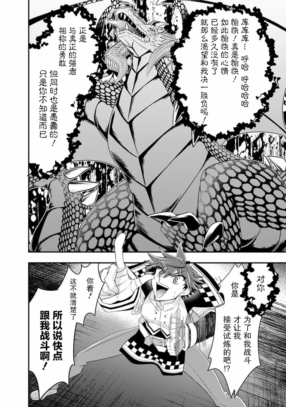 48话 第7页