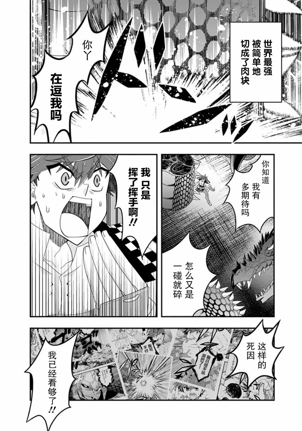 48话 第14页