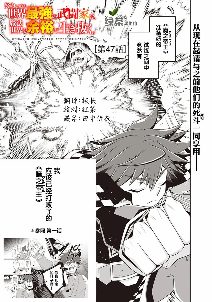 47话 第1页
