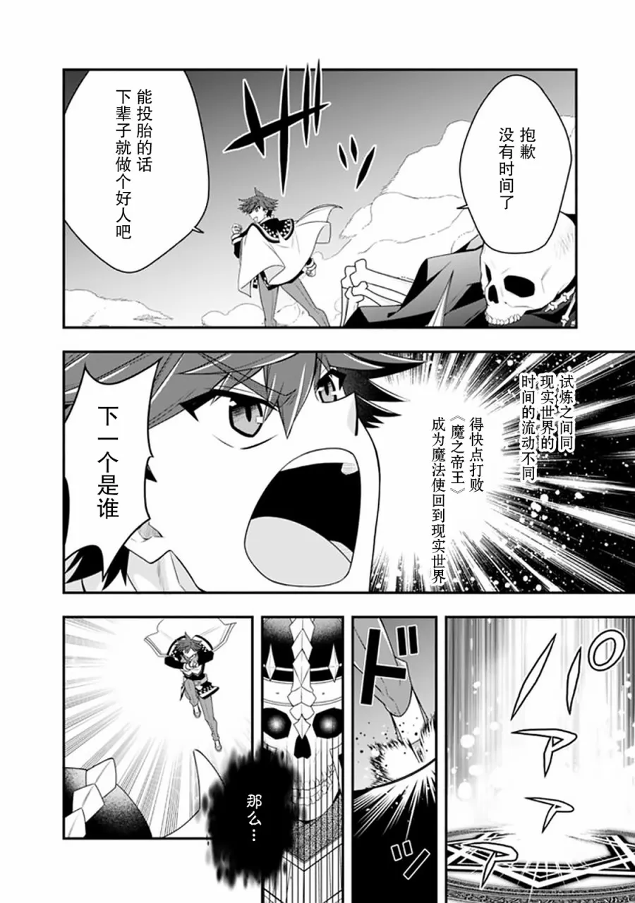 47话 第2页
