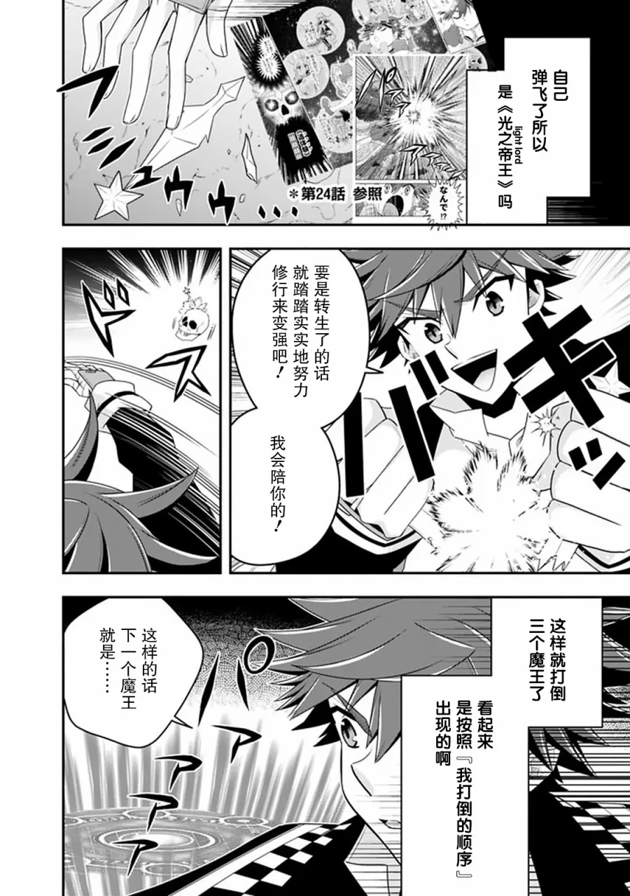 47话 第6页