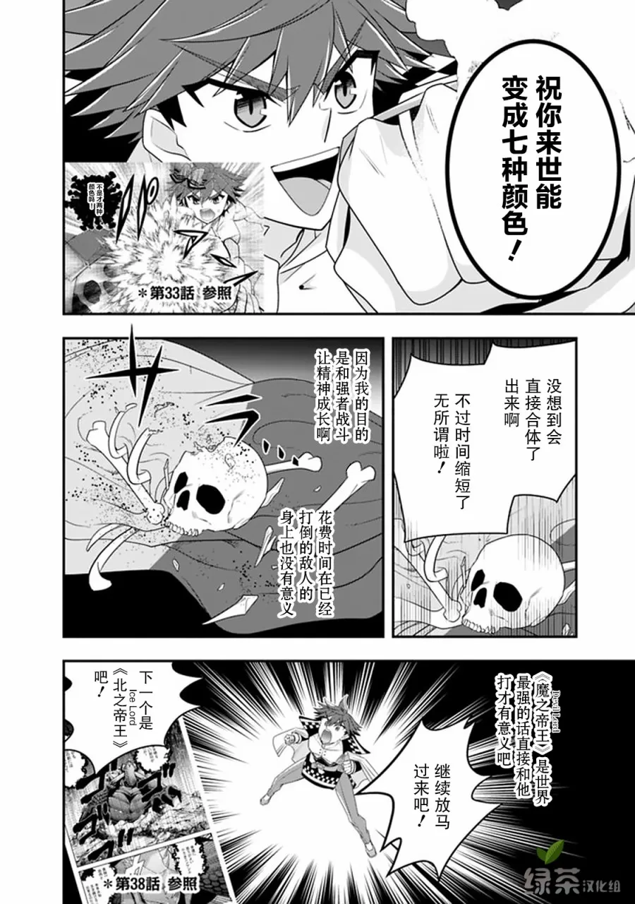 47话 第10页