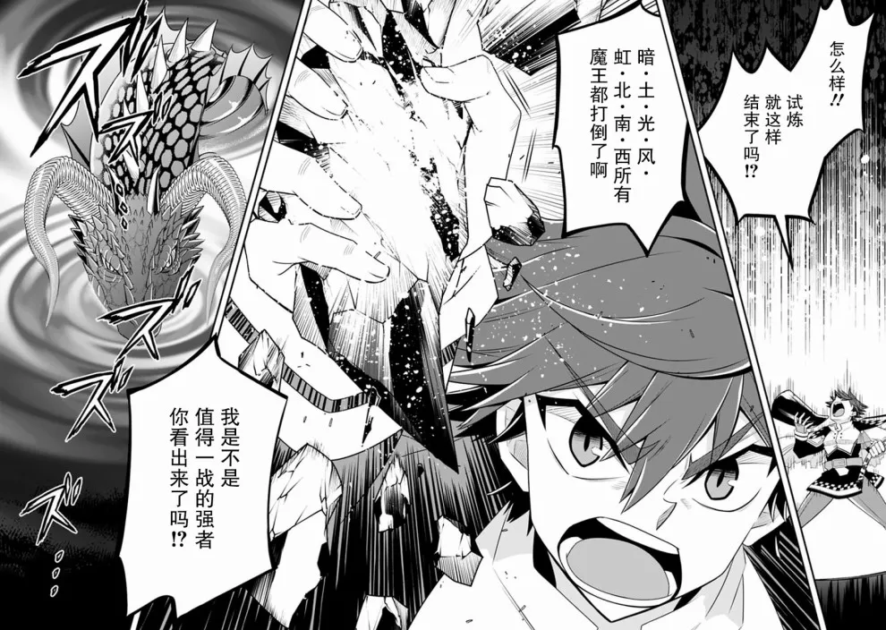 47话 第16页