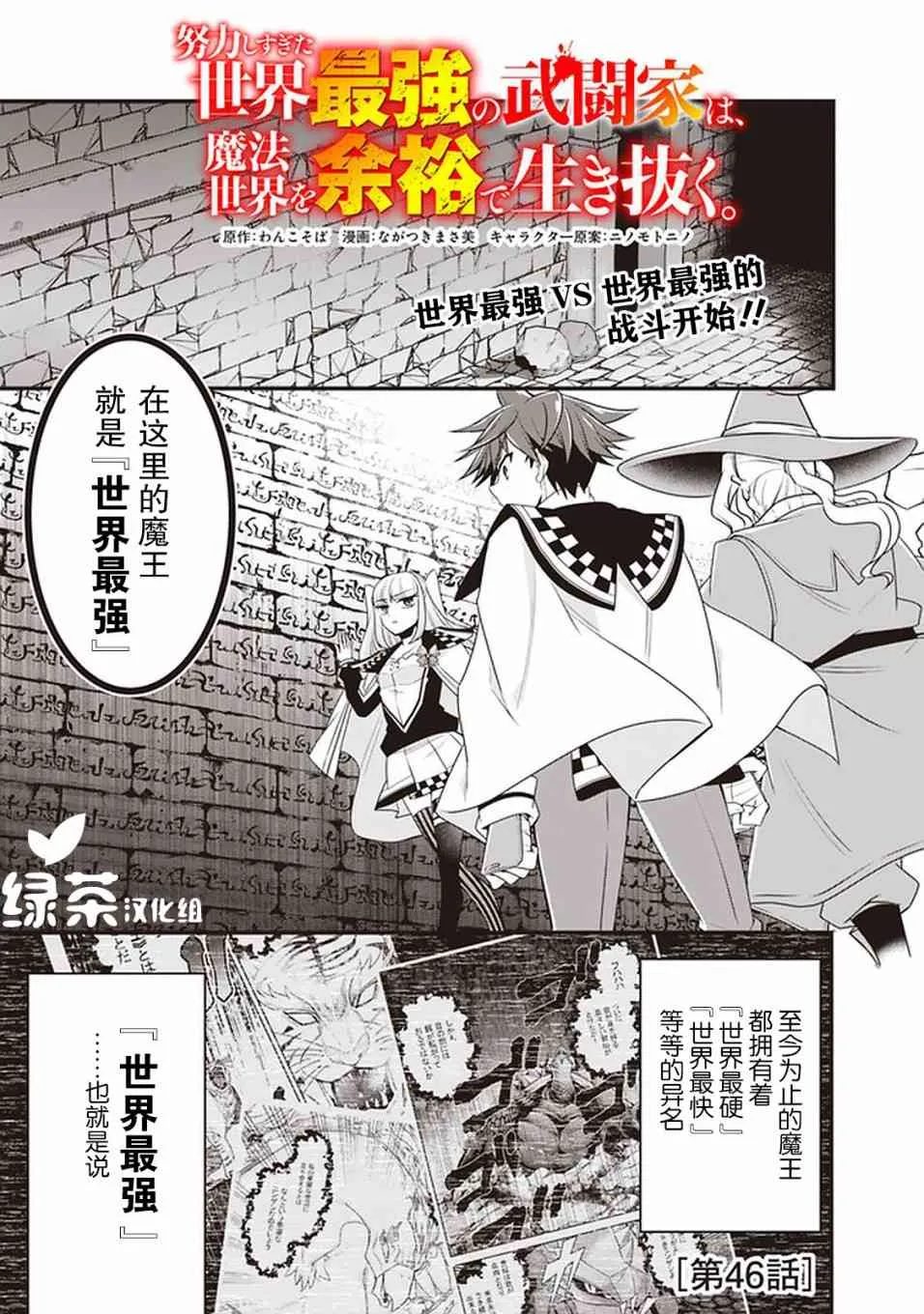 46话 第1页