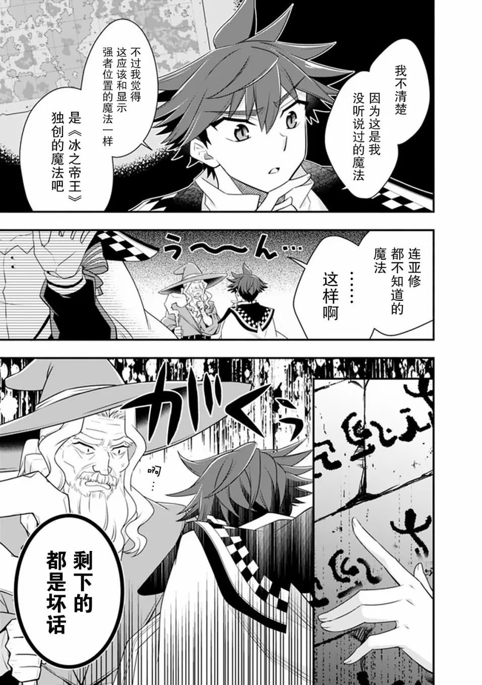 46话 第3页