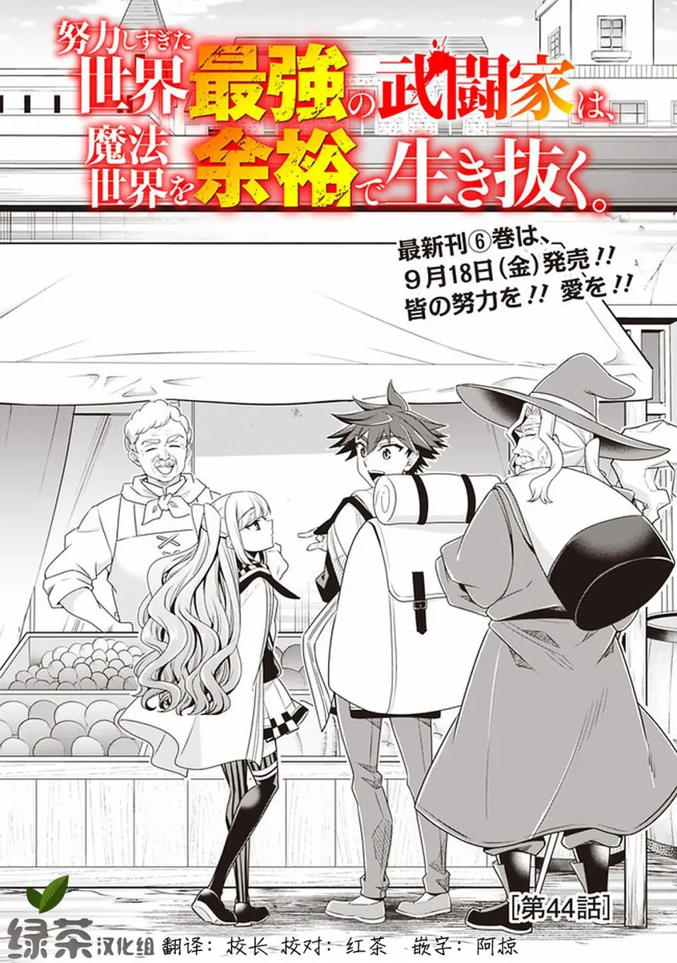 44话 第1页
