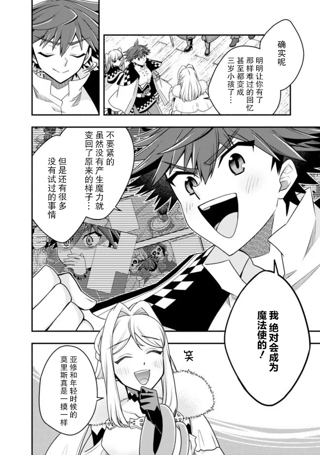 42话 第2页