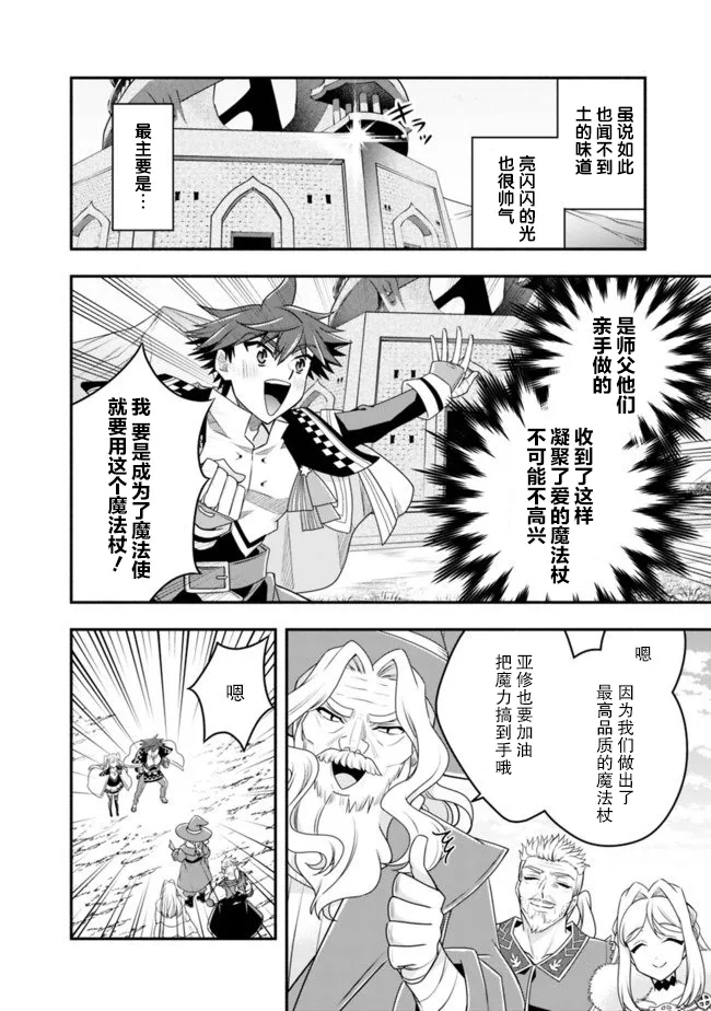 42话 第8页