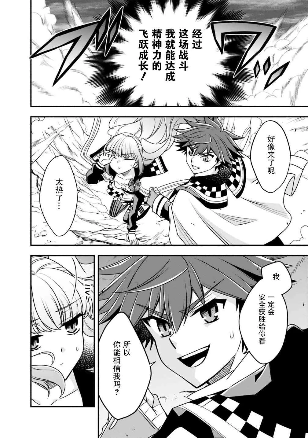 40话 第8页