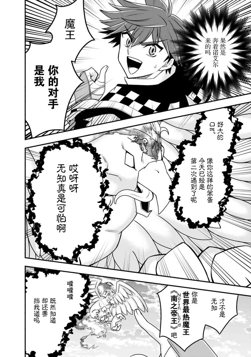 40话 第10页
