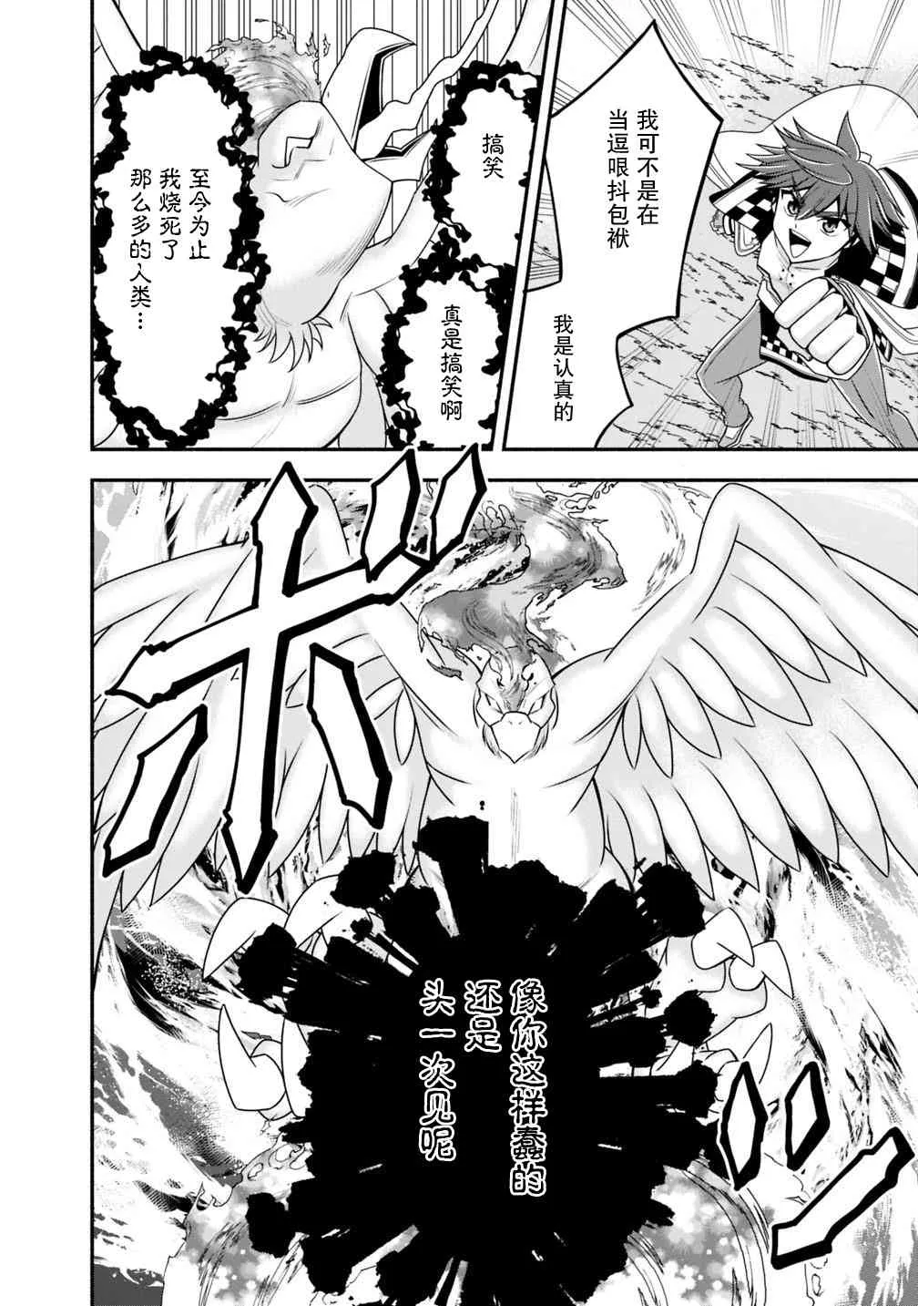 40话 第12页