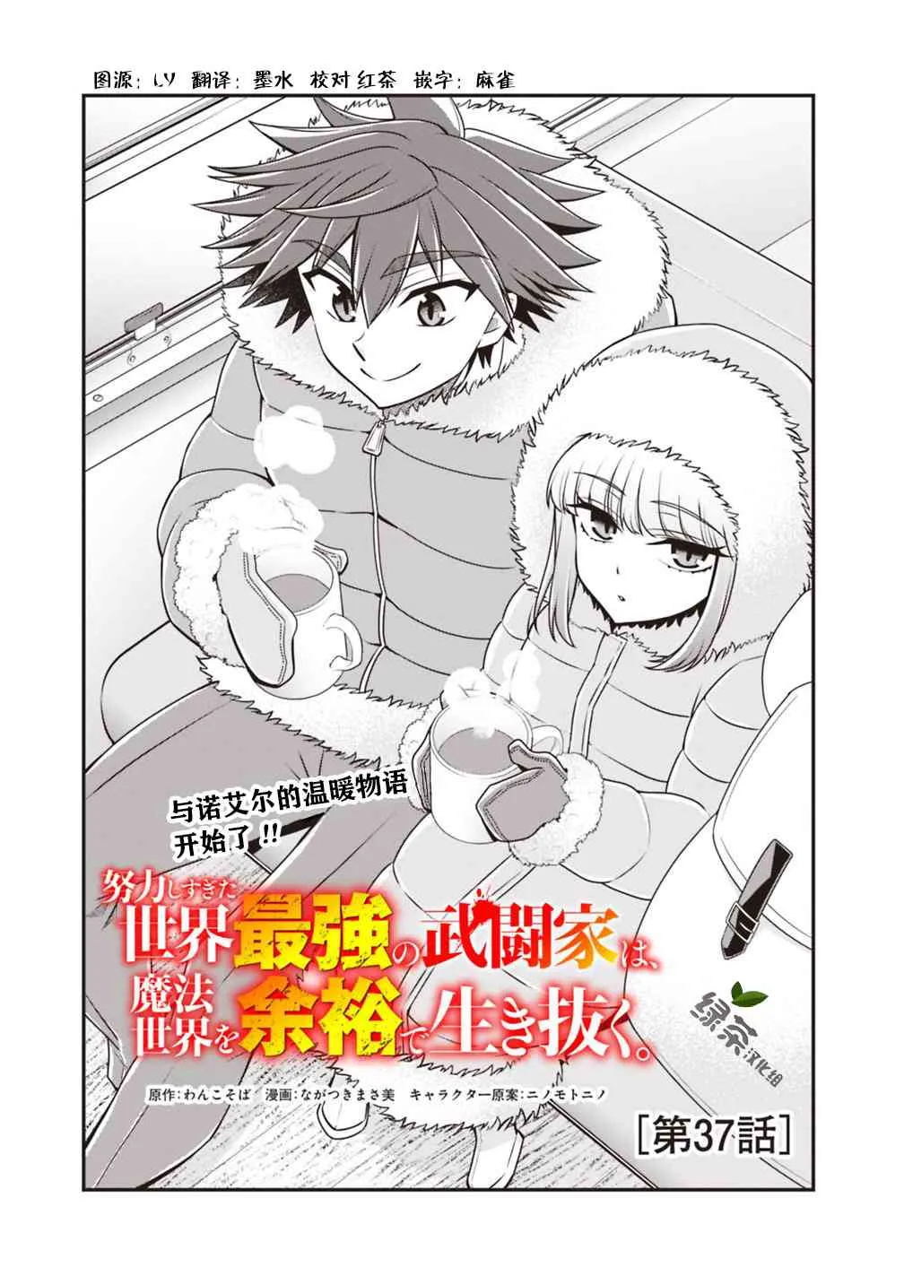 37话 第1页