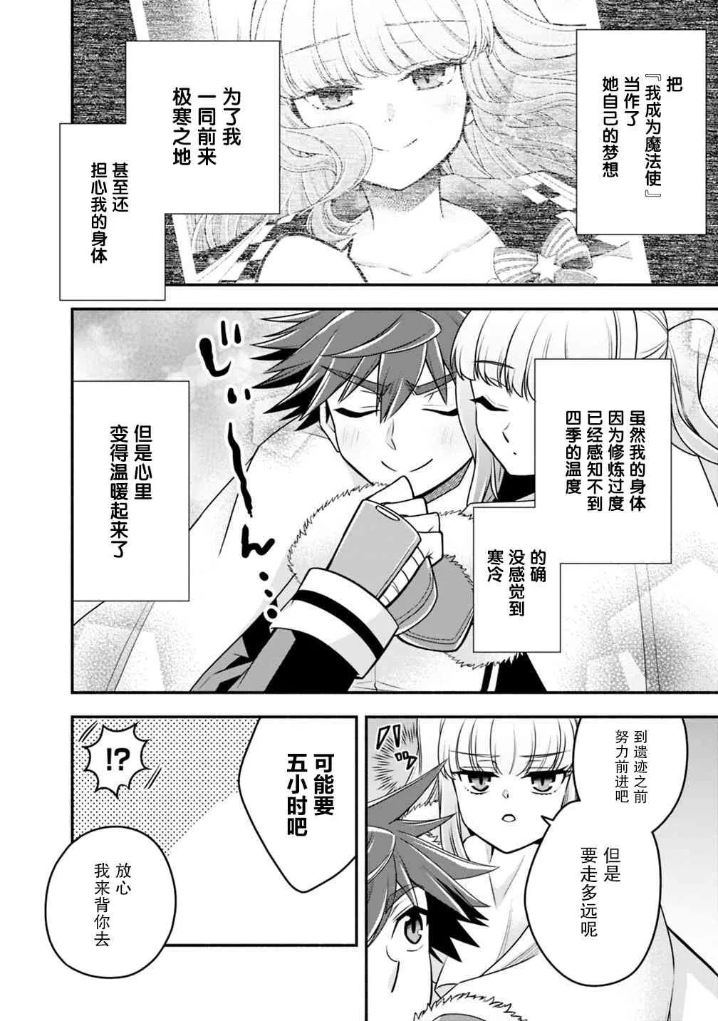 37话 第6页
