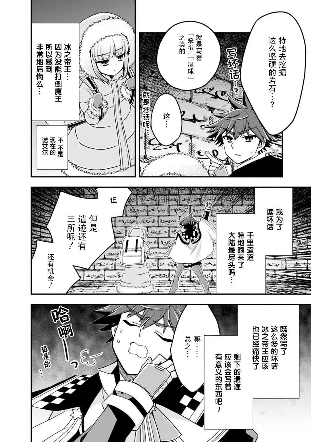 37话 第16页