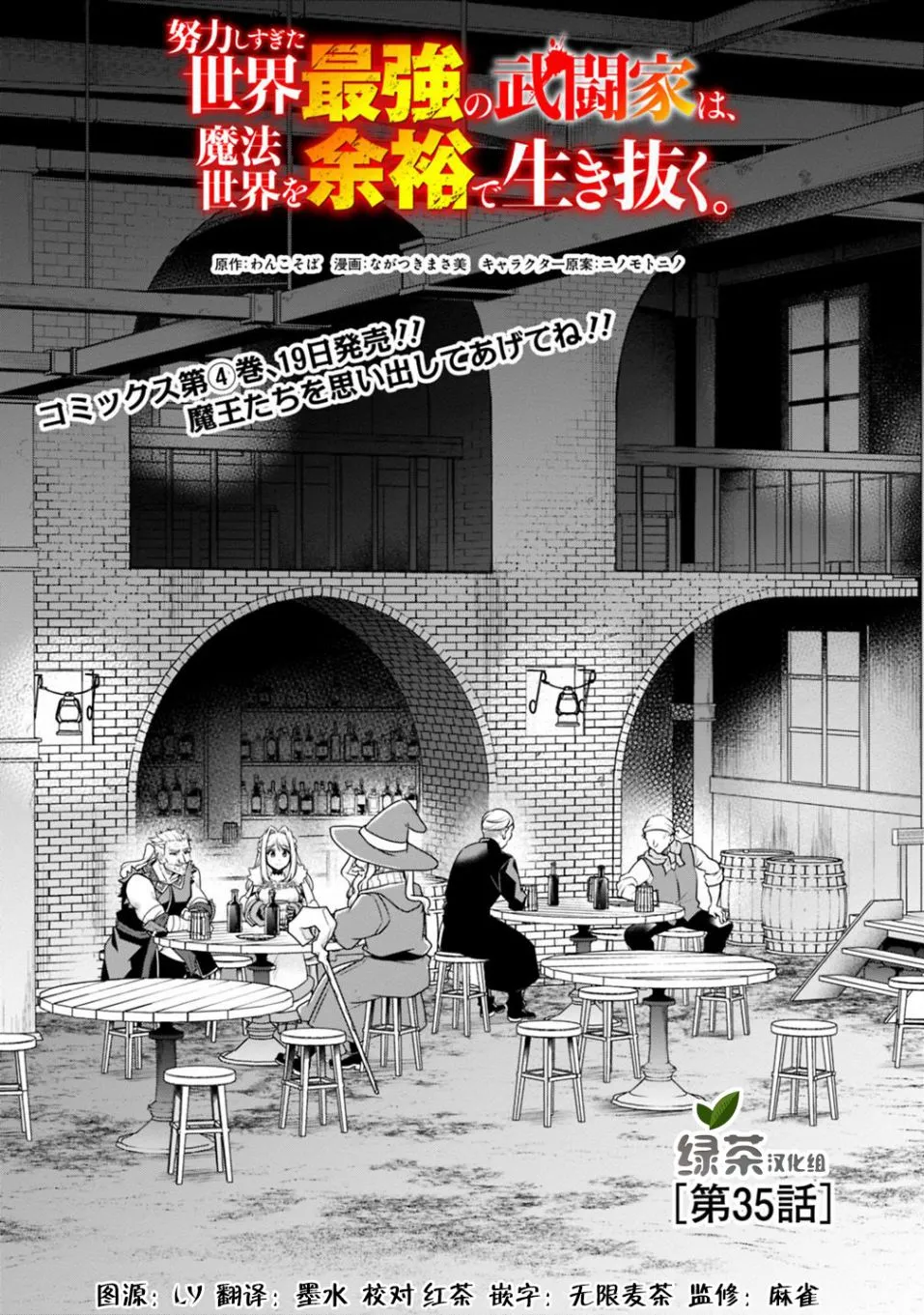 35话 第1页