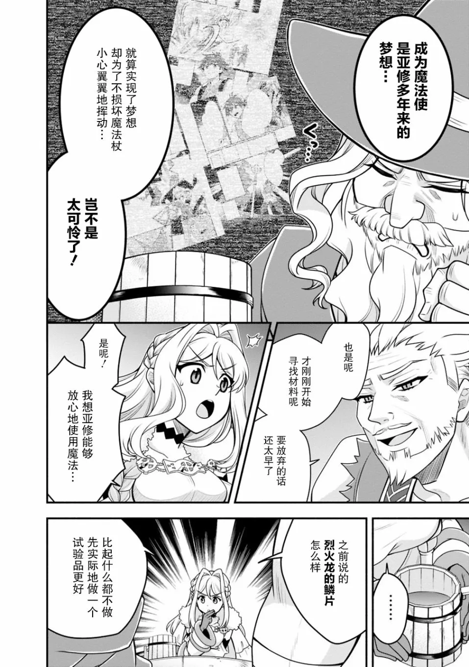 35话 第4页
