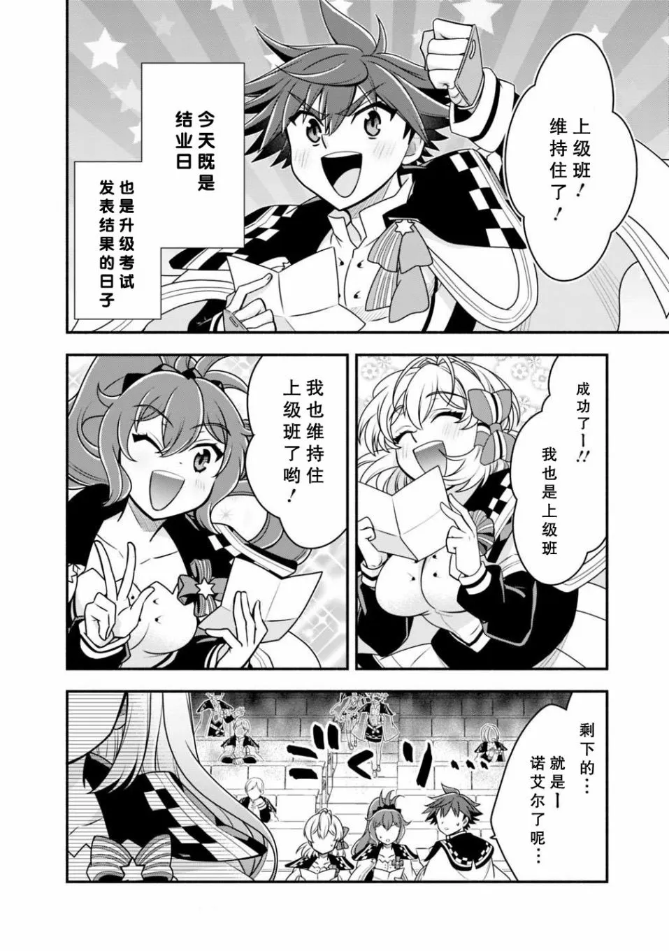 34话 第2页