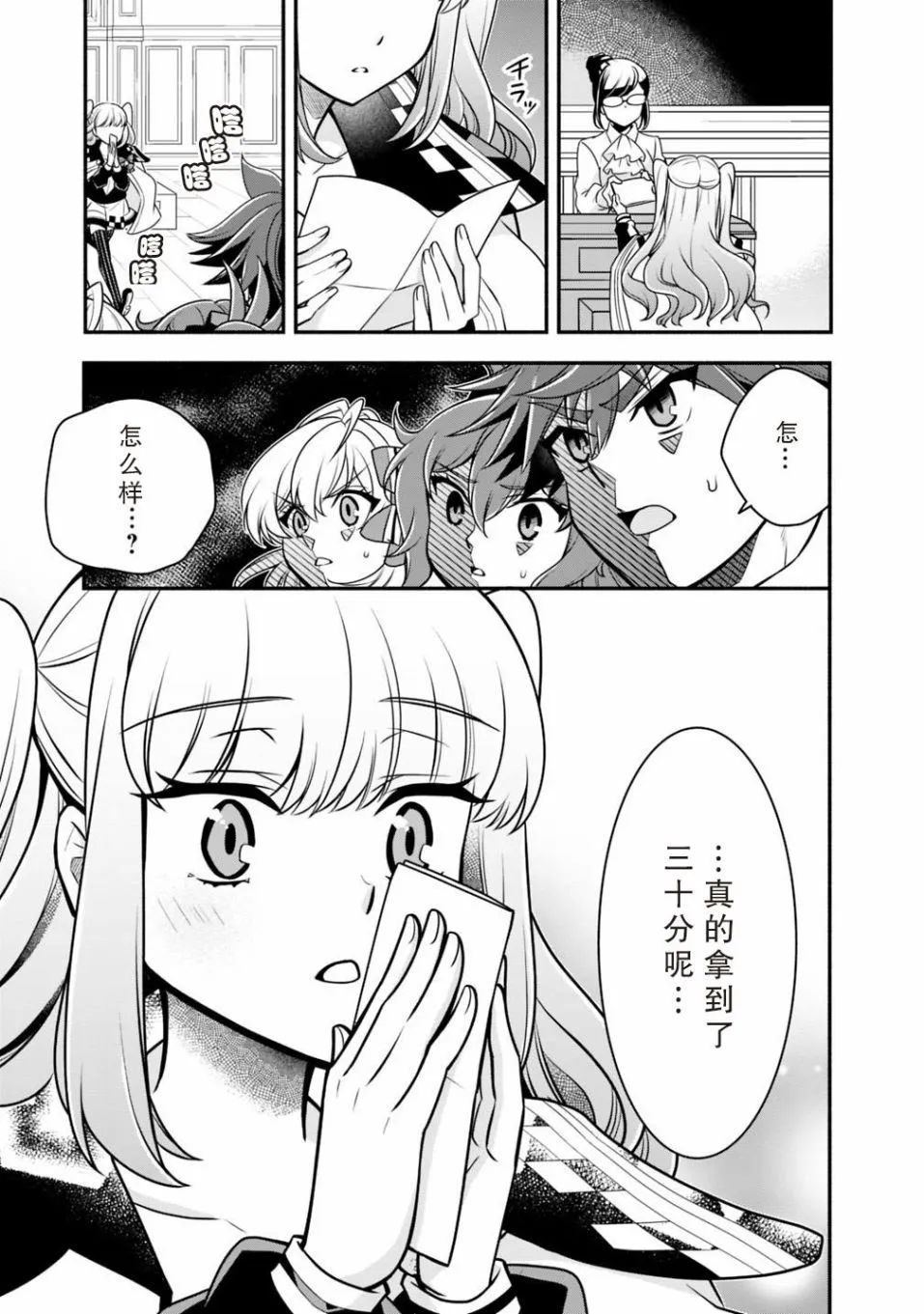 34话 第3页