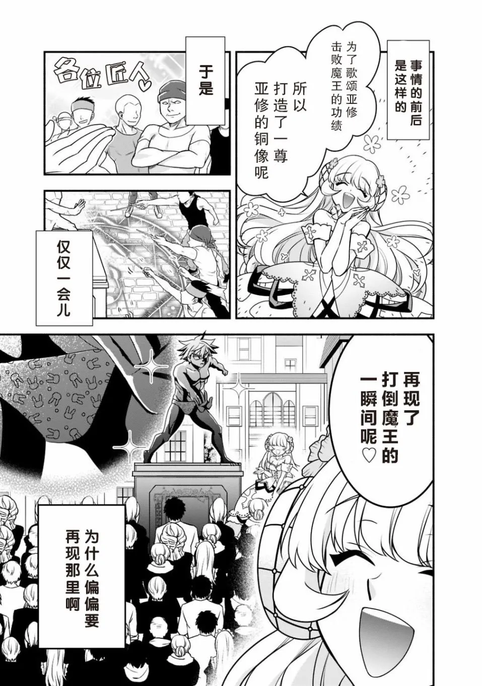 34话 第7页