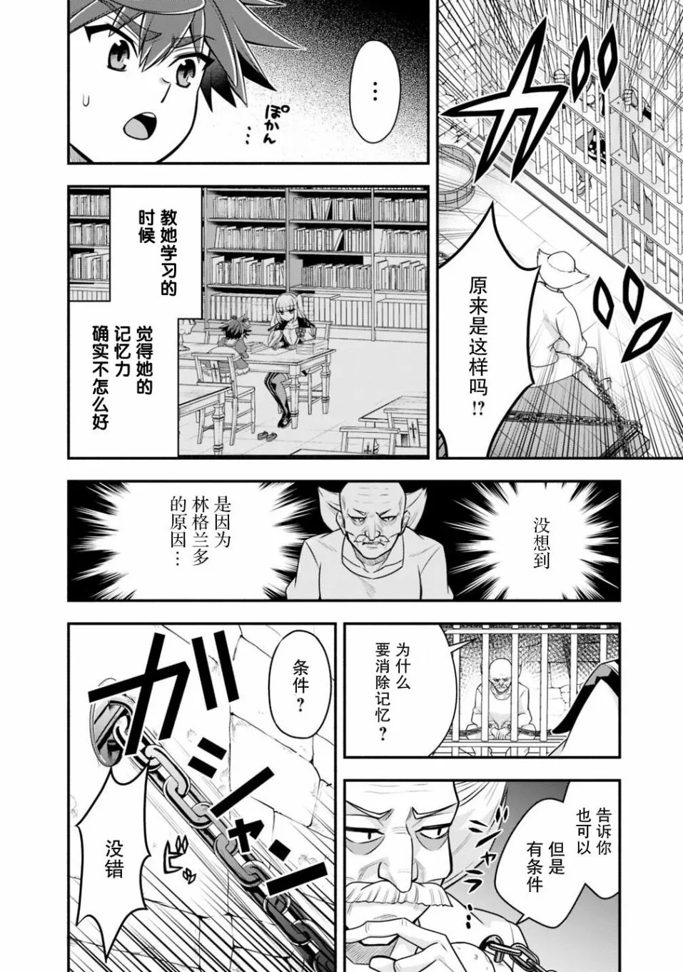 34话 第16页