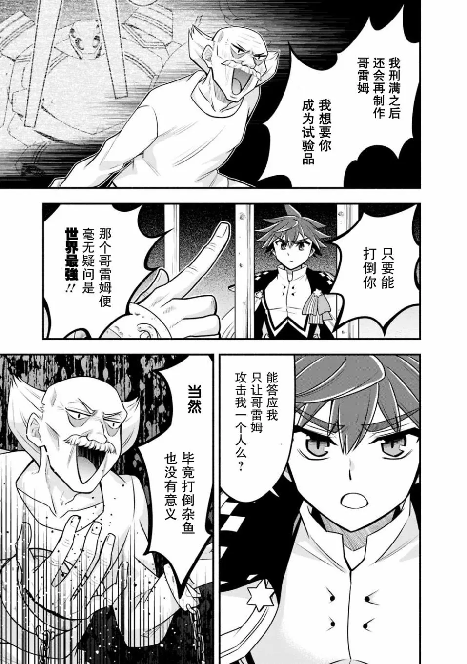 34话 第17页