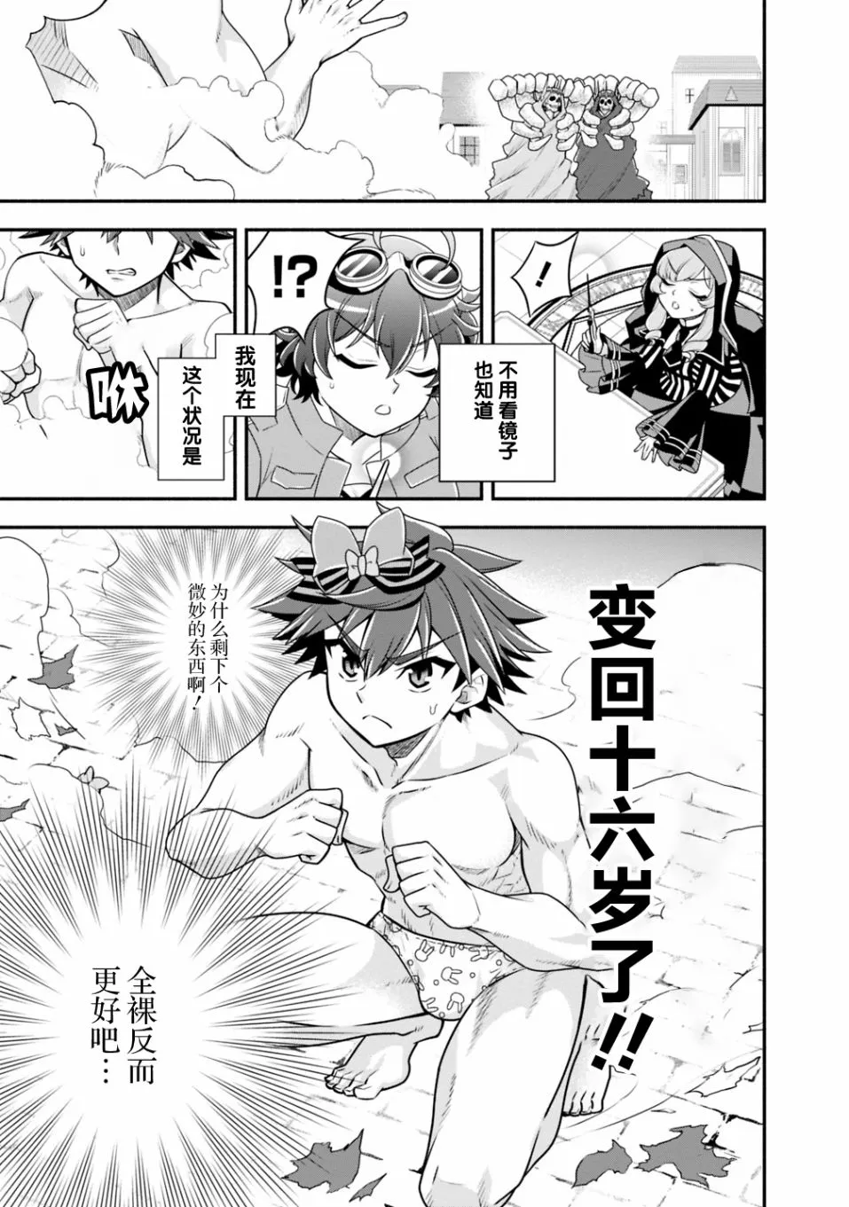 33话 第5页