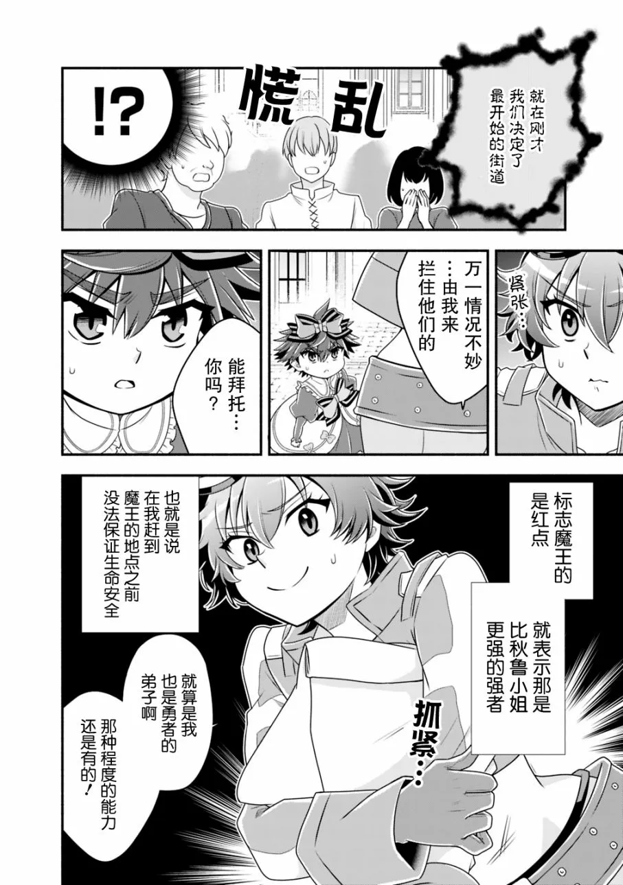 32话 第14页