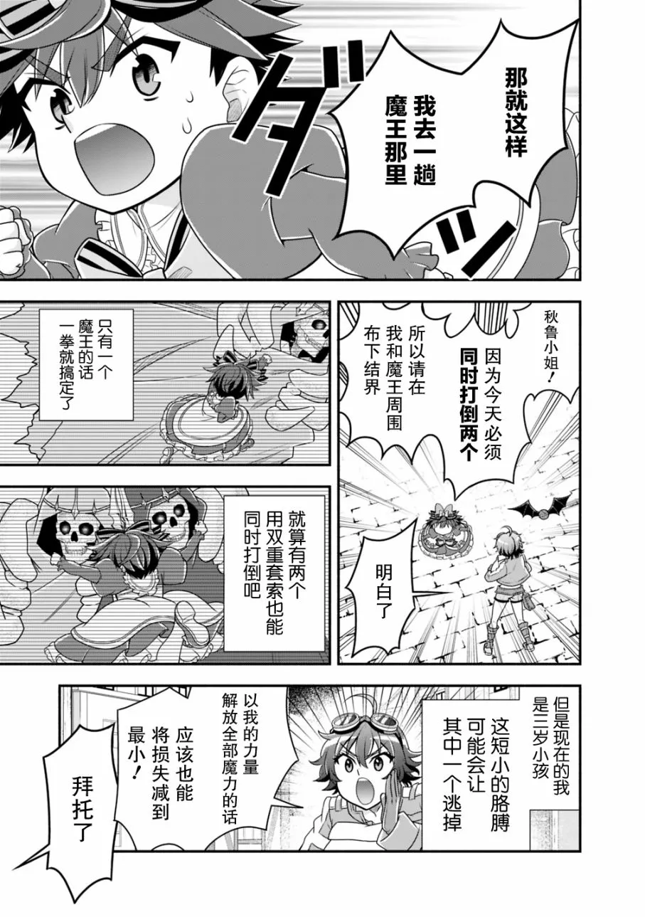 32话 第17页