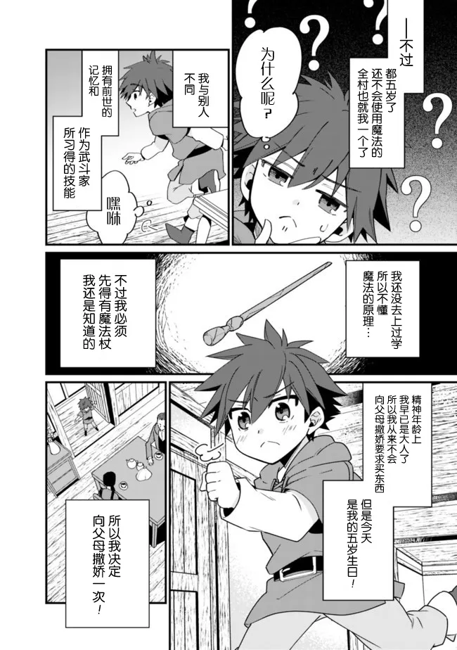 1话 第5页